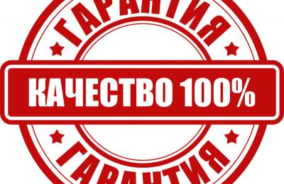 Умови гарантії