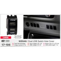 CARAV 17-106 USB разъем