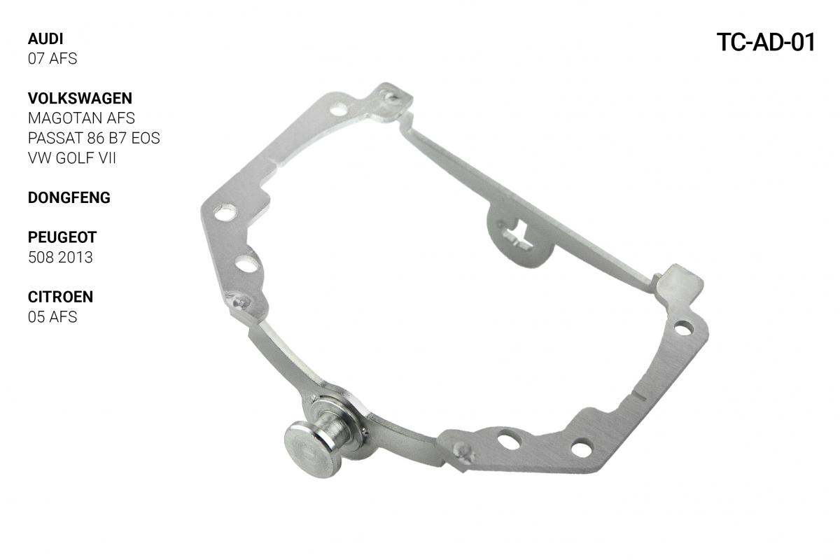 Переходник для линзы TC-AD 01 Audi, BMW, Land Rover, Range Rover, Volkswagen.