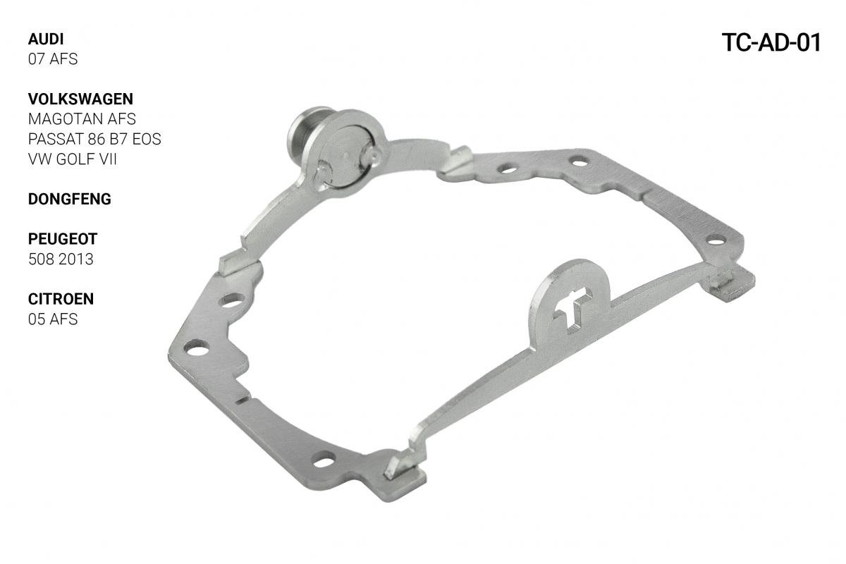 Переходник для линзы TC-AD 01 Audi, BMW, Land Rover, Range Rover, Volkswagen.
