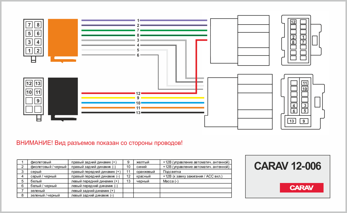 Переходник ISO Chevrolet Carav 12-006