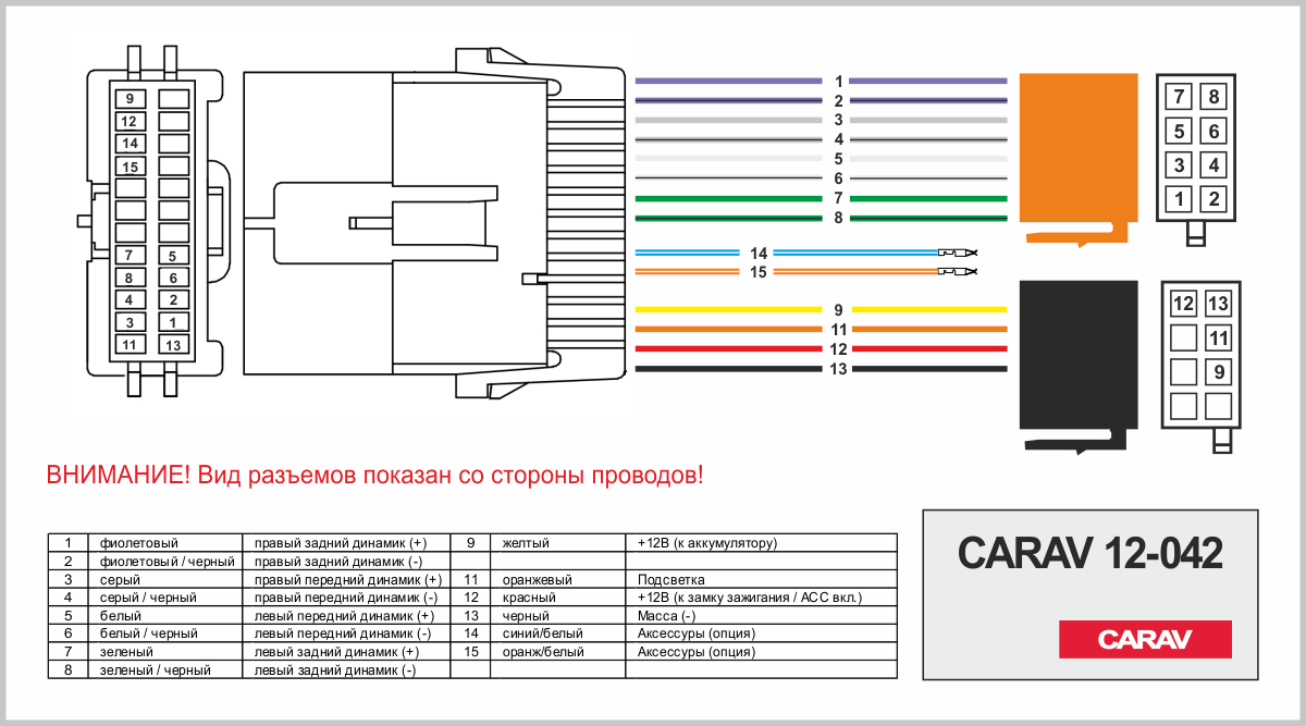 CARAV 12-042 ISO переходник