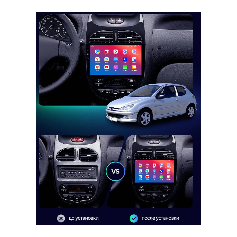 Штатное головное устройство EasyGo PJ902-F50 9 inch Peugeot 206 1998-2010